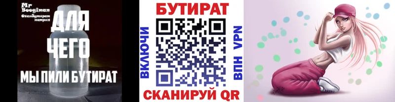 blacksprut зеркало купить наркоту Макаров БУТИРАТ бутандиол