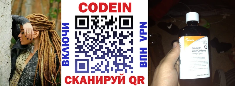 Codein Purple Drank Макаров