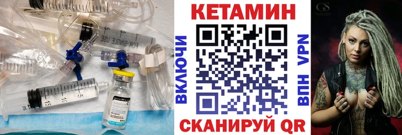 купить наркотики цена blacksprut как зайти Кетамин VHQ Макаров