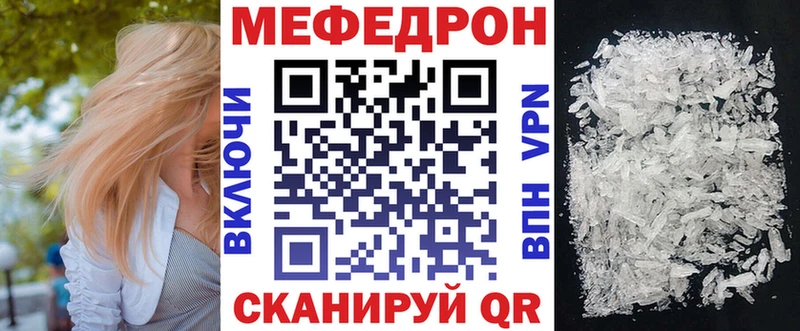 Мефедрон кристаллы  hydra ONION  Макаров 
