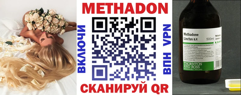 МЕТАДОН белоснежный наркотики Макаров