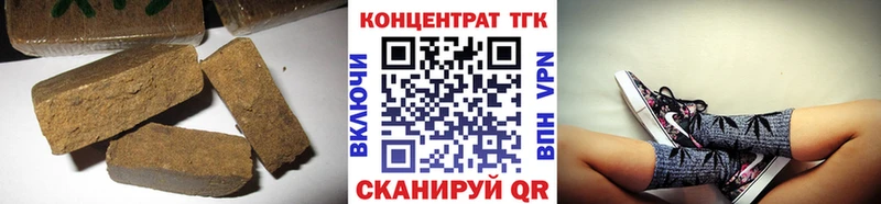 ТГК жижа  купить закладку  Макаров 